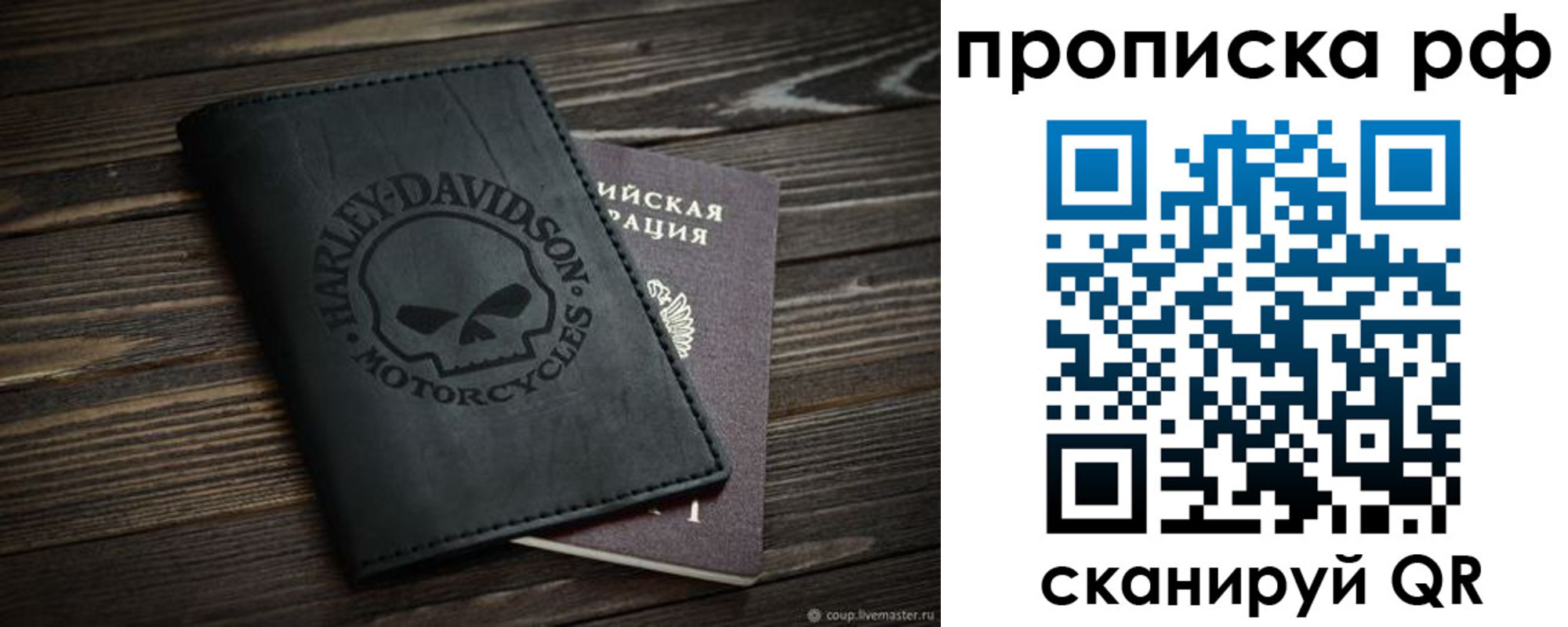 прописка от собственника в Каргате