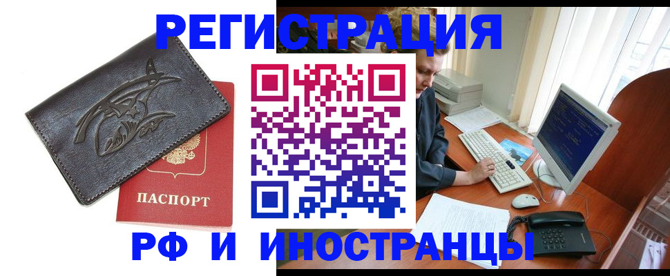 прописка паспорт в Каргате
