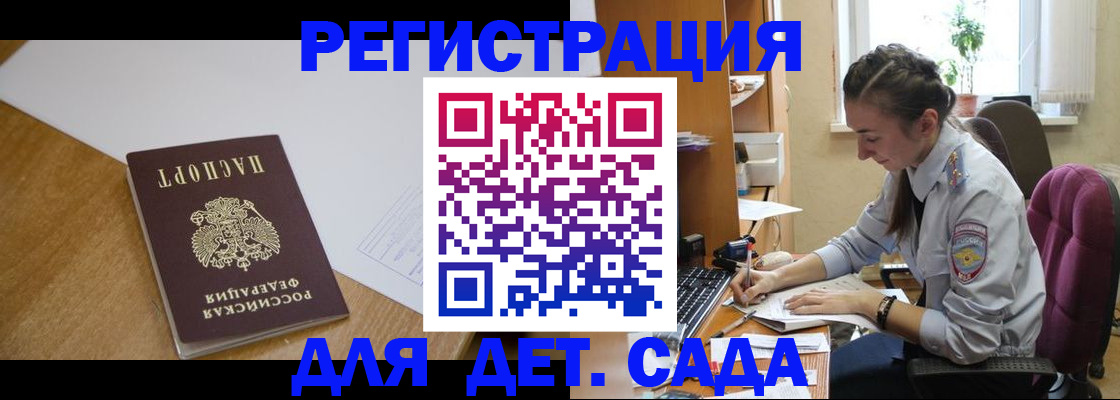 временная регистрация законно в Каргате