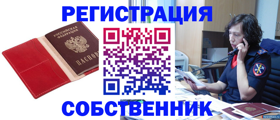 миграционный учет в Каргате