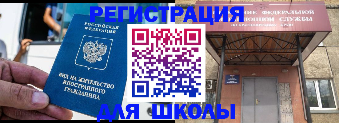 прописка от собственника в Каргате