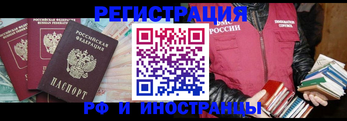 прописка законно в Каргате