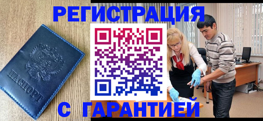 временная прописка в Каргате